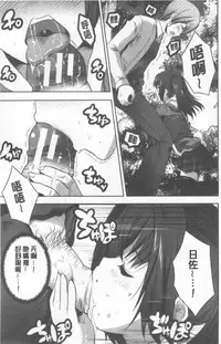 [Souda Gumi] Nanimo Shitenai no ni Bitch Oyako ni Gyaku Rape Saremakutta! [Chinese]