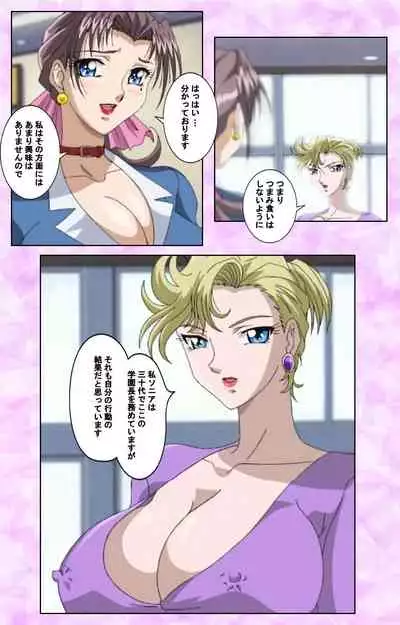 [Azuki Kurenai] [Full Color seijin ban] Midara no Houteishiki - The Equation of the Immoral Kanzenban