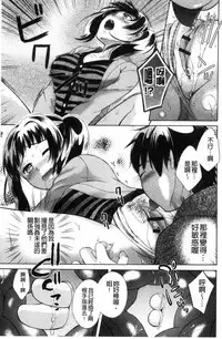 [Oonuki Makuri] Hounyuu Eromangaka no Oshigoto ~Mojoman, Haramu~ [Chinese]