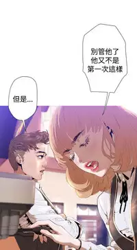 中文韩漫 一夜灰姑娘 Ch.0-06 [Chinese]