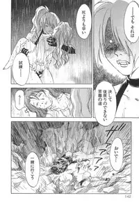 [Iogi Juichi] Magetsukan Kitan Vol.2