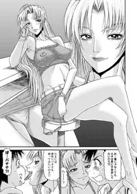 [PJ-1] Cock and Rock (Black Lagoon) [Digital]