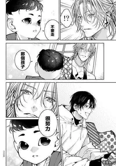 [Ozaki Kaho] Noisy Roommate ~Ie Nashi ni Natta node Ikemen to Kaiitsuki Bukken de Doukyo Hajimemashita~ | 我的怨种室友 Ch. 1-8 [Chinese] [苍蓝神烦汉化组x冒险者公会] [Digital]