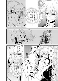 [Inginthrough (Kikiri-no)] Monoiwanu Sakana (Saint Seiya) [Digital]