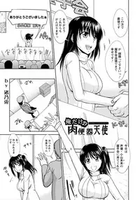 ANGEL Club 2012-05 [Digital]