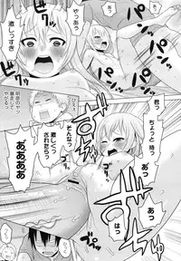 COMIC Megamilk 2011-03 Vol. 09