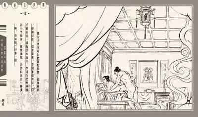 灯草和尚系列连环画 中国古善文化出版社