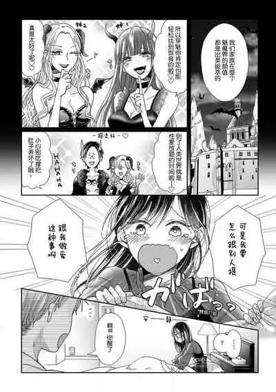 Jingai feromon no kanbina dokuga. Mimokokoromo shinshoku sa rete | 人外費洛蒙的甜美毒牙 1-5 [Chinese] [莉赛特汉化组]