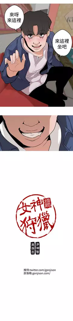 女神狩猎 第1~40話 中文 Rsiky