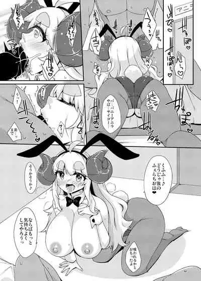 [Raiden Labo (Raiden)] Misoji Anira no Oshigoto. (Granblue Fantasy) [Digital]