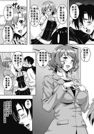 Ore ga Kanojo no Mama de Doutei Soushitsu shita Kudan ni tsuite Katarou