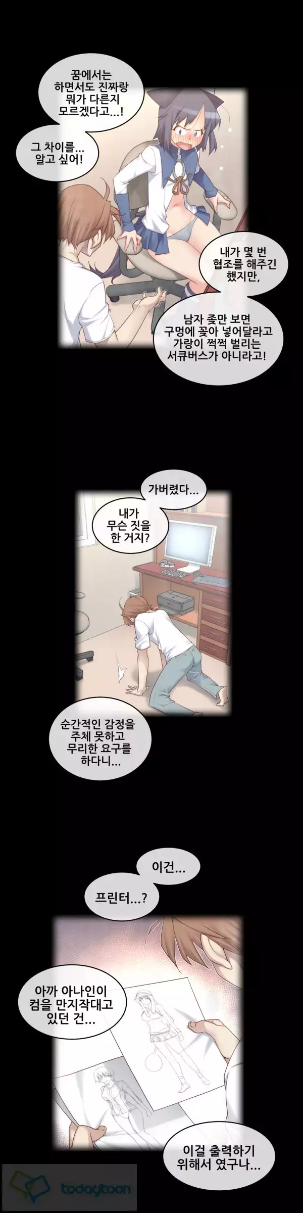 Master in My Dreams Ch.90-121