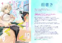 [Nanatsu no Kagiana (Nanakagi Satoshi)] Hoshi no Waltz (Boku wa Tomodachi ga Sukunai) [Digital]