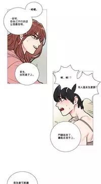 [The Jinshan] Sadistic Beauty Ch.1-19 [Chinese] [17汉化]