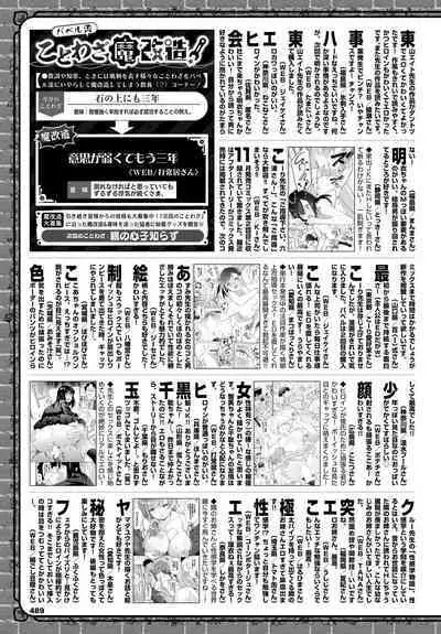 COMIC BAVEL 2023-03