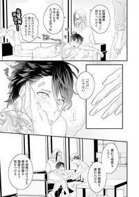 [Uehara Ari] Kaikan Virginity [Digital]