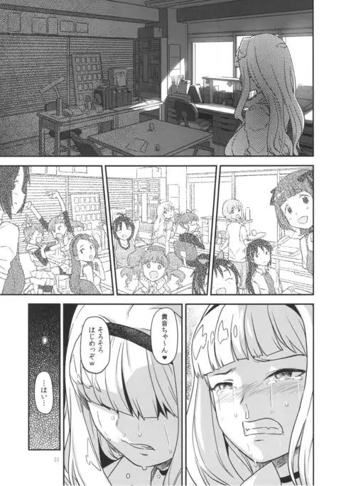 Koukai Tanetsuke Hentai Koubi