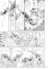 [BLACK DOG (Kuroinu Juu)] Submission Sailorstars (Bishoujo Senshi Sailor Moon) [2002-09-20]