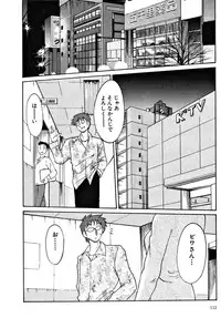 [TsuyaTsuya] Takatsuki Jokyouju no Inbi na Hibi 2