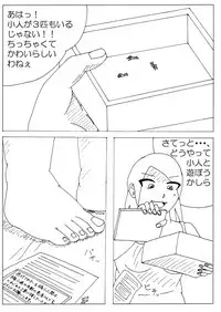 [Itotiisakihito] Ayaka no Kyodai na Suashi Sono 3