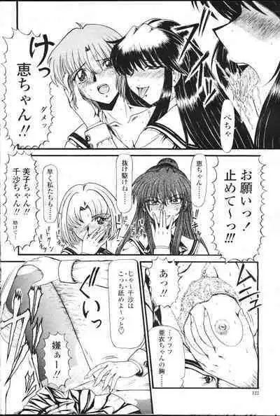 COMIC Momohime 2001-07