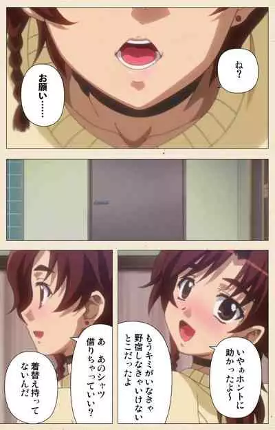 Isshoni H Shiyo Kanzenban