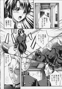 [Izumi Kyouta] KAREN