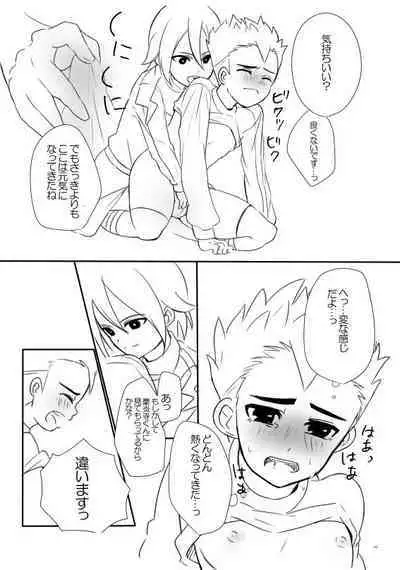 Gouenji-san wa, Ore no Hankei 30CM Inai ni Hairanaide Kudasai!!!