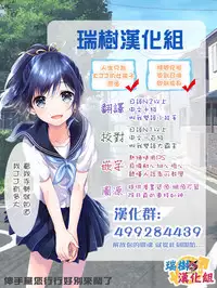 [Kanbayashi Takaki] Senpai no Hi (Otokonoko Heaven's Door 4) [Chinese] [瑞树汉化组] [Digital]