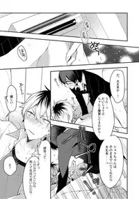 Renjou Koufuku Love Game