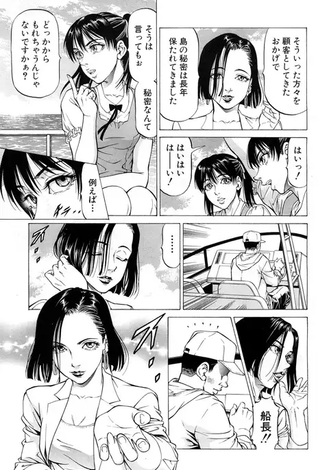 COMIC Mugen Tensei 2017-07