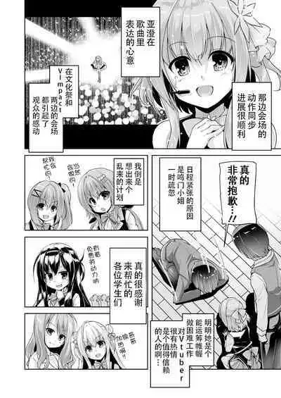 Hamidashi Creative Dai 4-kai yukige shiki to vitrual H ⁉ | 灵感满溢的甜蜜创想 第4回 和雪景式的虚拟H⁉