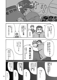 [Saruya (Various)] C-overDX [Digital]