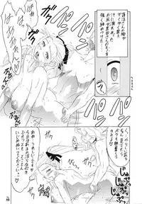 (ComiComi8) [Tsurikichi Doumei (Various)] Non Dema R ~Youkai Hen~ (Various)