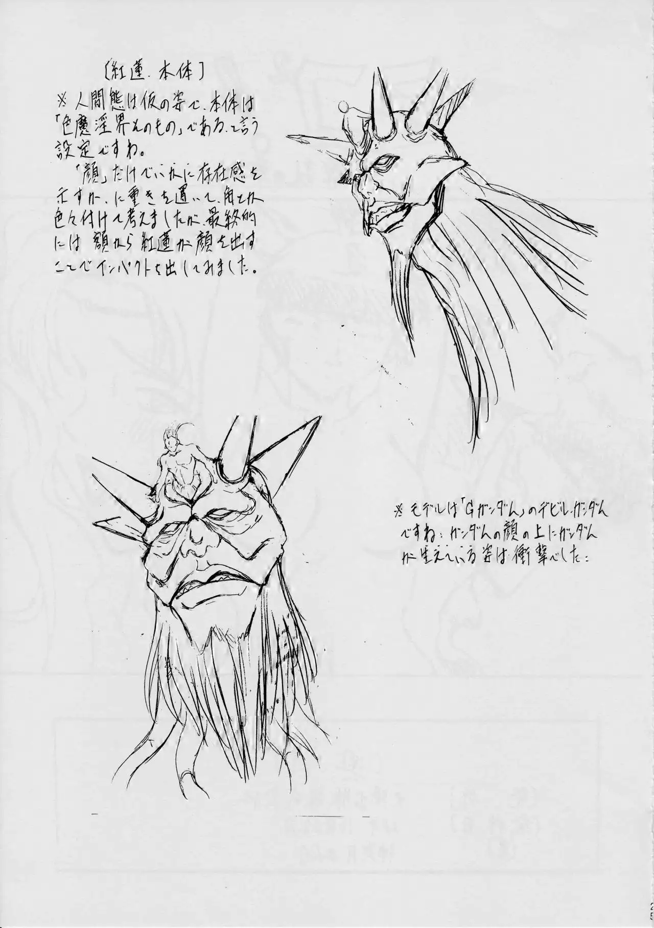 Miko Miko! ~Oyako Soukan no Shou~