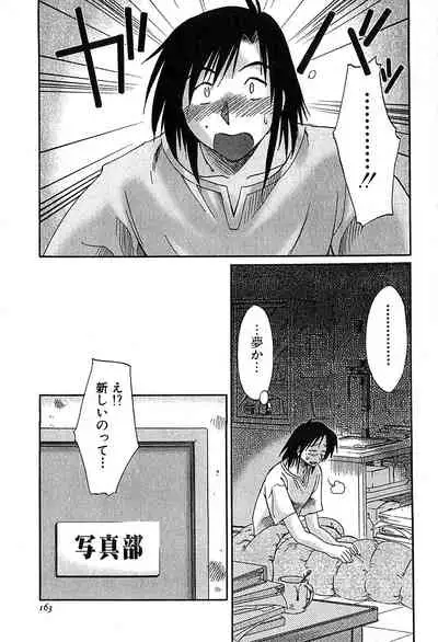 Kasumi no Mori 2