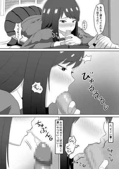 [Sora Paprika] Fella Kanbyou no Okaeshi wa Renzoku Tanetsuke Marking deshita