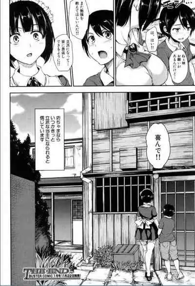 BUSTER COMIC 2016-11