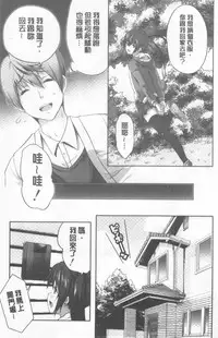 [Souda Gumi] Nanimo Shitenai no ni Bitch Oyako ni Gyaku Rape Saremakutta! [Chinese]