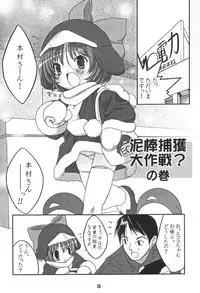 (C60) [Uropyon (Urotan)] ECO SPLASH 03 (Ecoko)