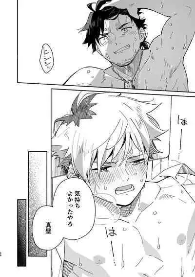 Kichiku Sensei no Kagai Jugyou - The sadistic education record:2