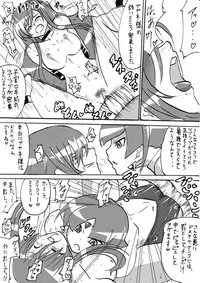 [Warabimochi] "Taima Doutei Hisui" Sesshoku Hen Dai Roku wa