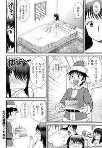 COMIC Masyo 2009-02