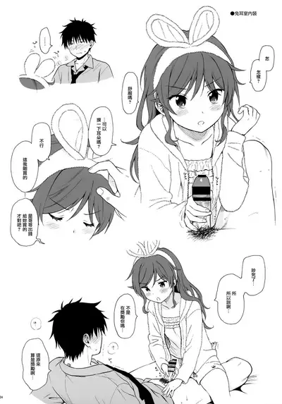 (Akihabara Chou Doujinsai) [Fuka Fuka (Sekiya Asami)] Chiba Selection 2 Hozonban (Qualidea Code) [Chinese] [山樱汉化]