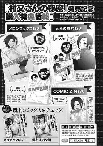 COMIC HOTMILK 2020-03