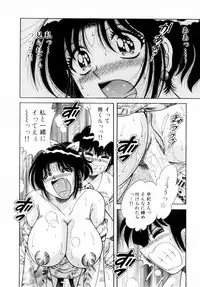 [Umino Sachi] Fight！ Vol.1