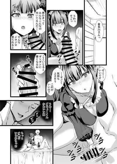 [sand (Asahiru Yuu)] Sono Bisque Doll ni Boku wa Koi o Shita 2 (Sono Bisque Doll wa Koi o Suru) [Digital]