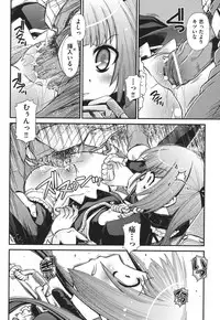 [Anthology] COMIC Shoujo Shiki Natsu 2011 [Digital]