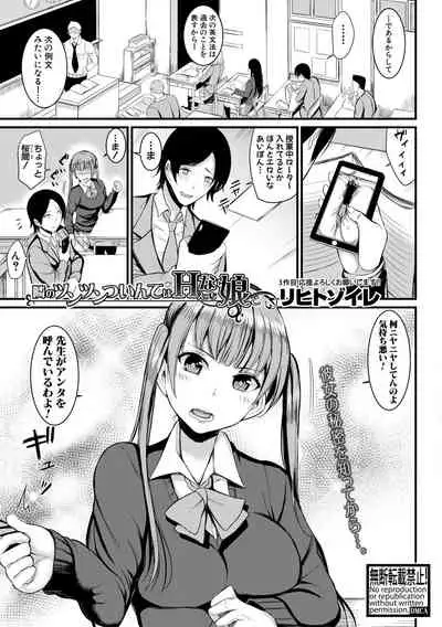 COMIC Shingeki 2019-10