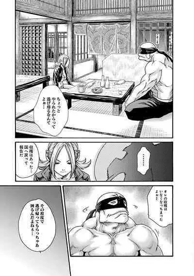 Araxa Ninpo-Cho Vol.6